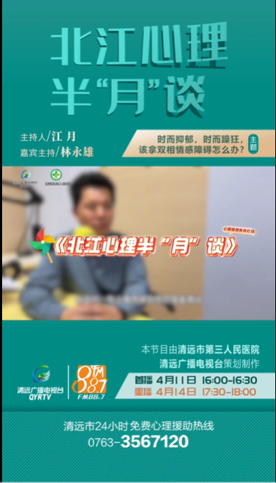双相情感障碍：无法控制的情绪
