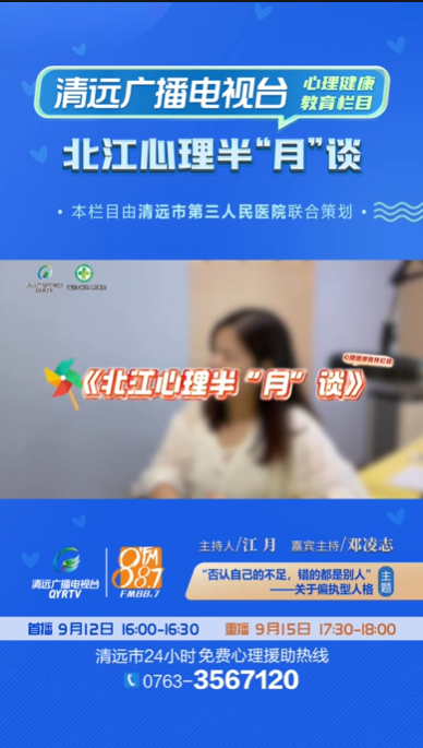 《北江心理半“月”谈》：为什么孩子回家总喜欢关着房间的门？