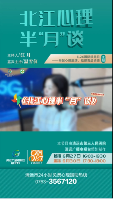 健康科普：新型毒品知识知多少
