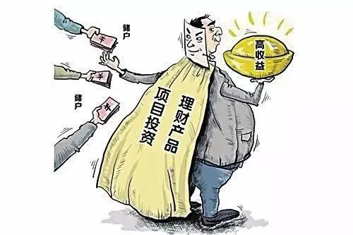【远离非法集资】看案例，懂套路，防范非法集资！
