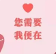 【心灵加油站】如何预约心理咨询与心理治疗？