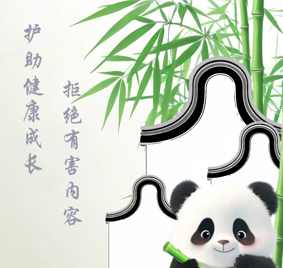 【绿书签行动】广东省2024年“绿书签行动”宣传海报——护助健康成长 拒绝有害内容