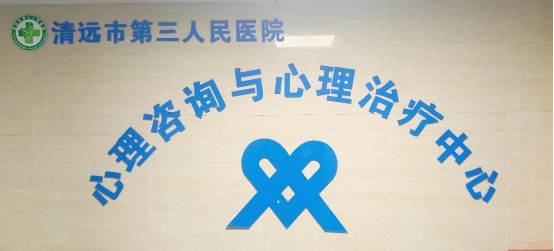 如何预约心理咨询与心理治疗服务