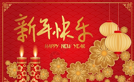 致全市精神卫生工作者的春节慰问信