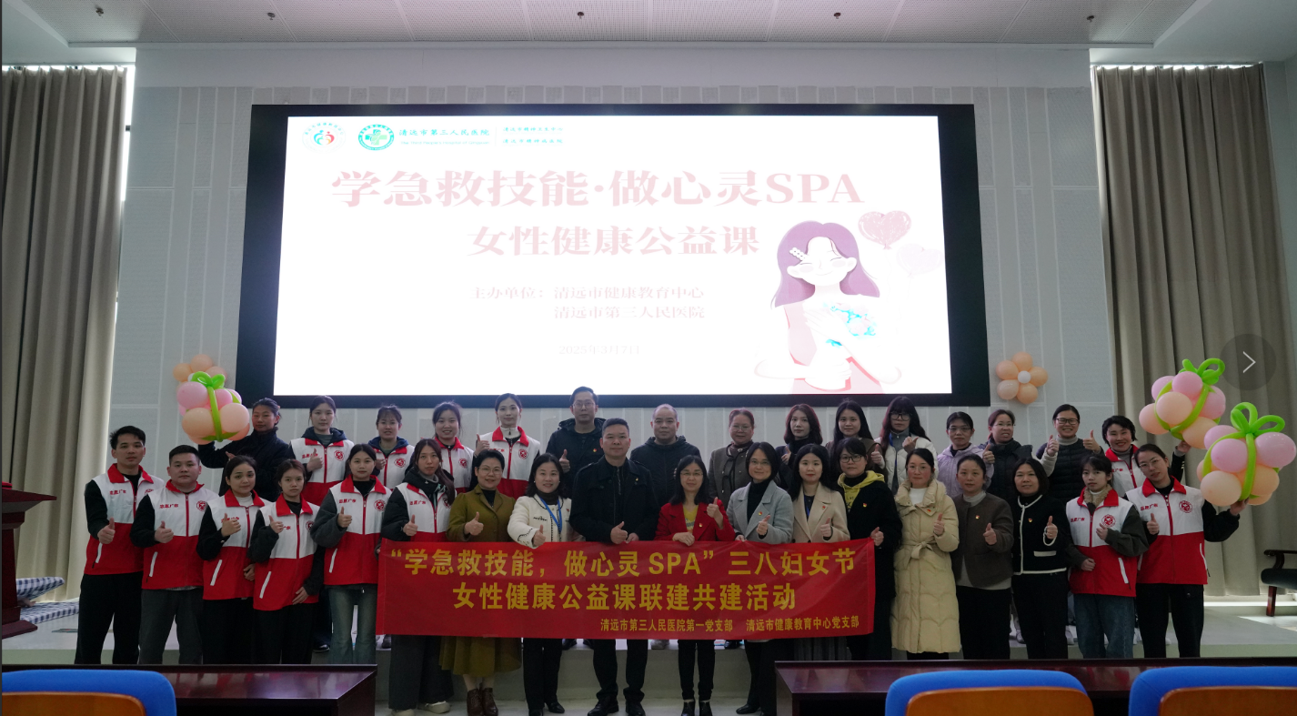 妇女节特别活动：学急救技能，做心灵Spa