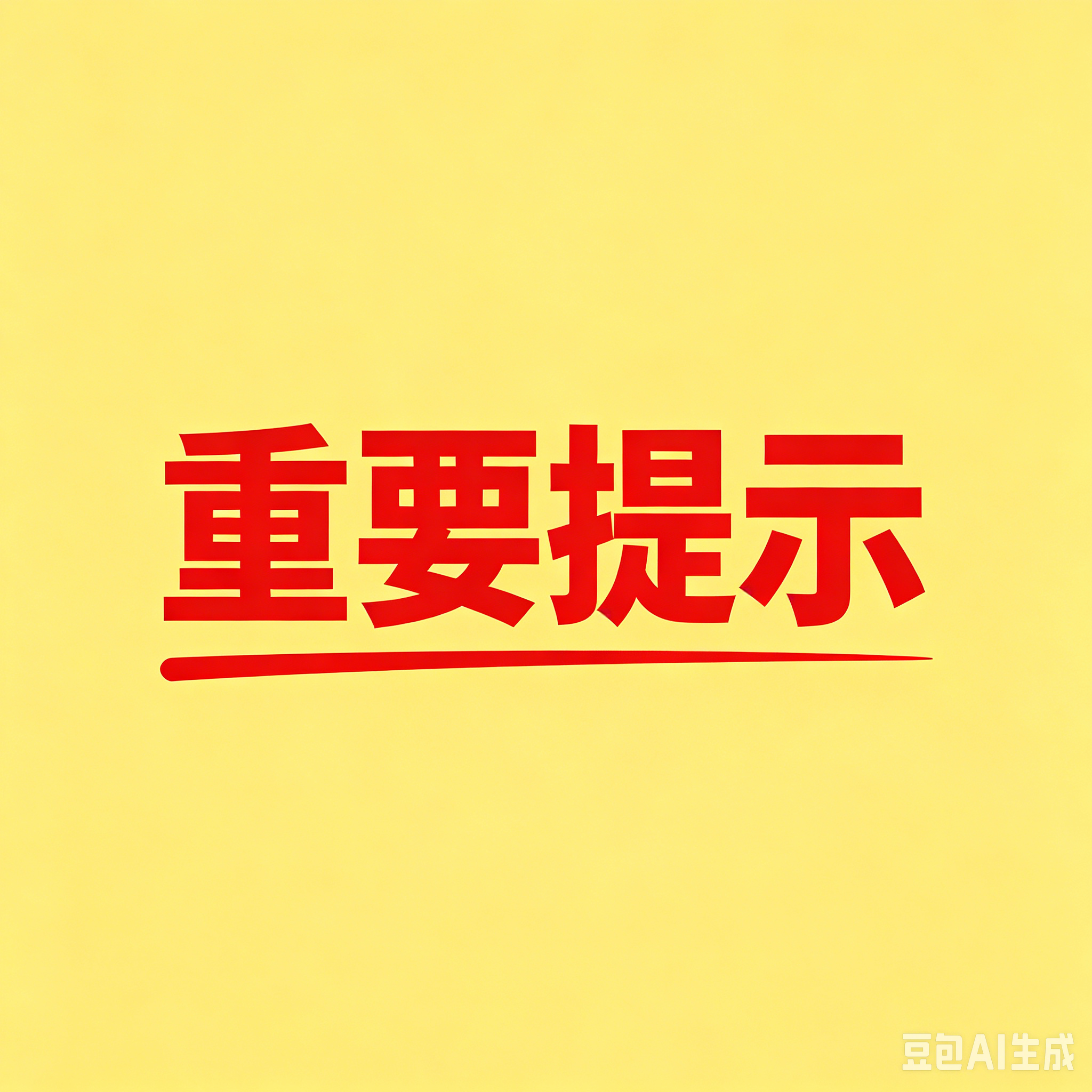 【重要提醒】 清远市第三人民医院第二类精神药品取药规定